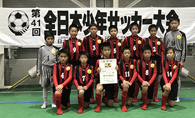 三条サッカー少年団は第41回全日本少年サッカー大会新潟県大会で3位になりました。